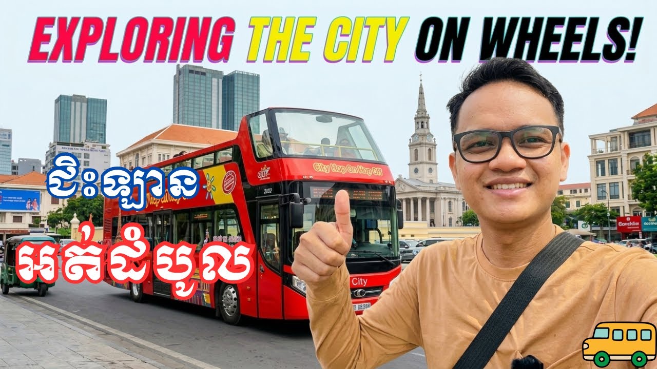 Explore Vietnam City-ឡានក្រុងអត់ដំបូល Hop on Hop Ho Chi Minh