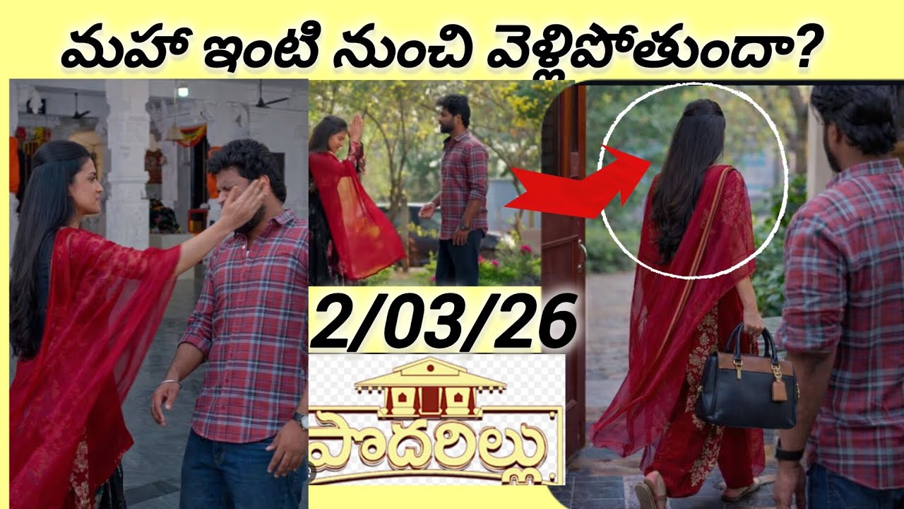 Eroju twist adhiripoyindhi 😱2/03/26 podharillu serial🏡episode#trending #viral#subscribe 