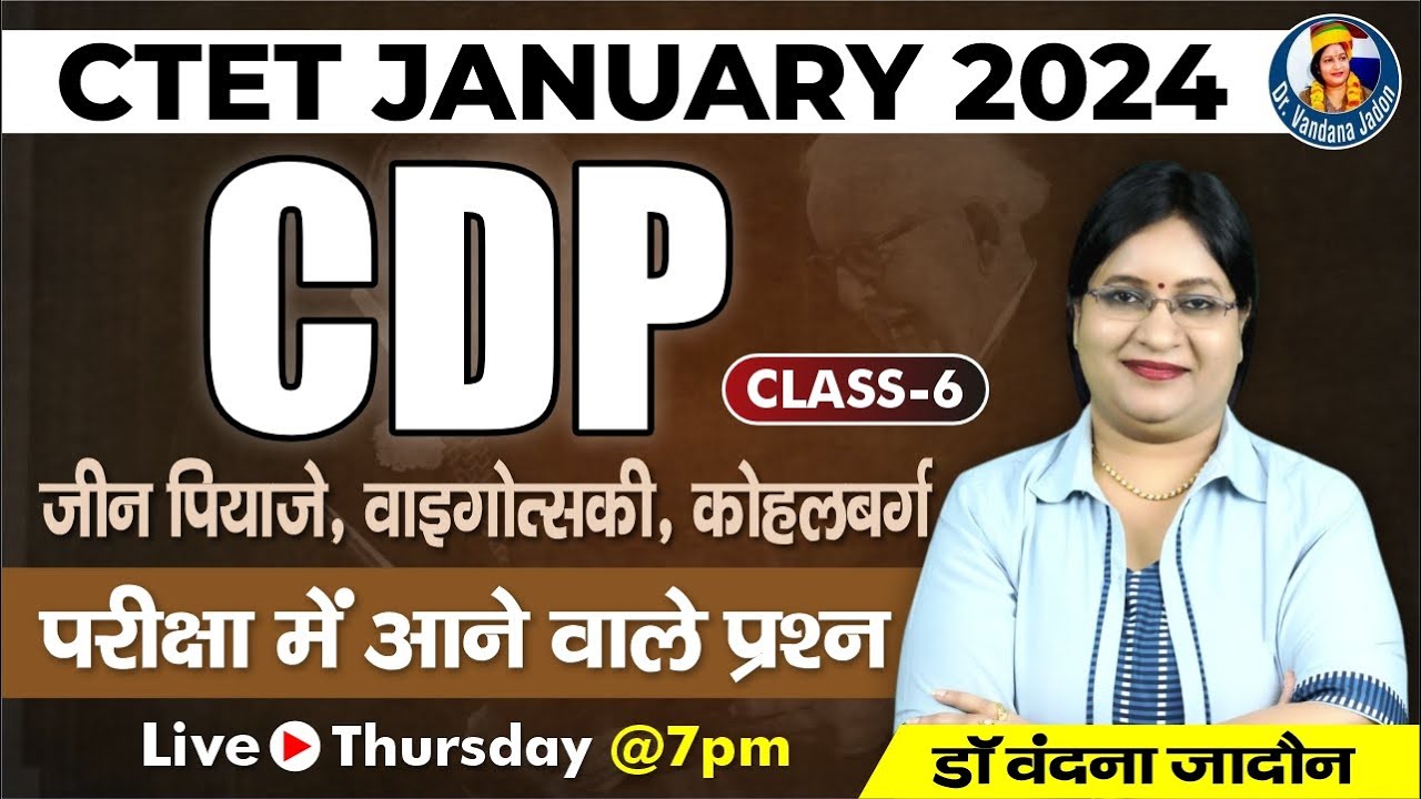 CTET January 2024 | जीन पियाजे,वायगोत्स्की,कोहलबर्ग | परीक्षा में आने वाले प्रश्न |CTET Online Class