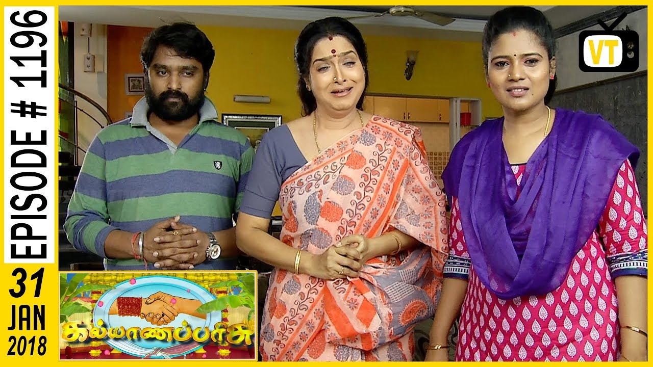 Kalyana Parisu - கல்யாணபரிசு - Tamil Serial | Sun TV | Episode 1196 | 31/01/2018