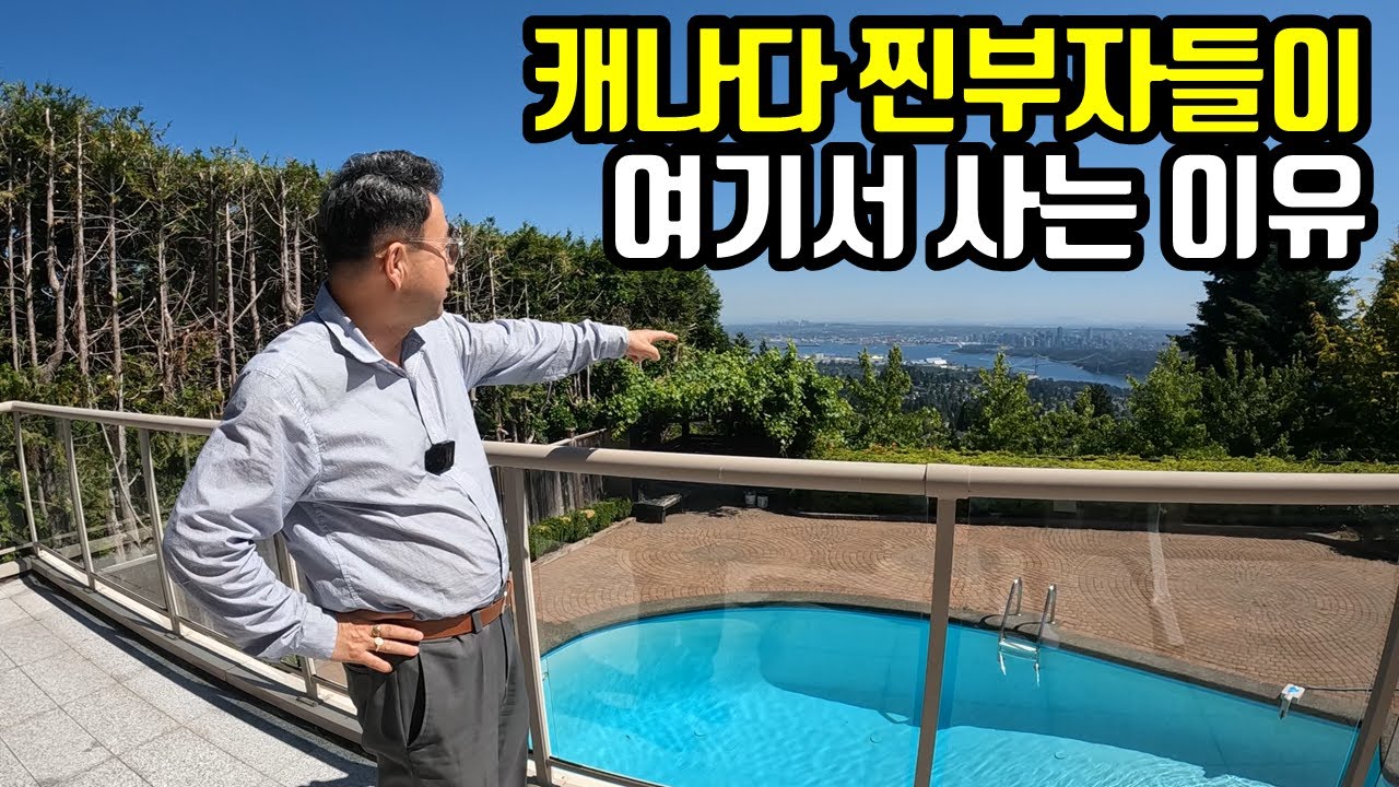 캐나다 상위 0.01% 찐부자들만 사는 동네에 갔더니... ft. 자산 1조 3천억 맥주로 유명한 기네스 가문의 비밀