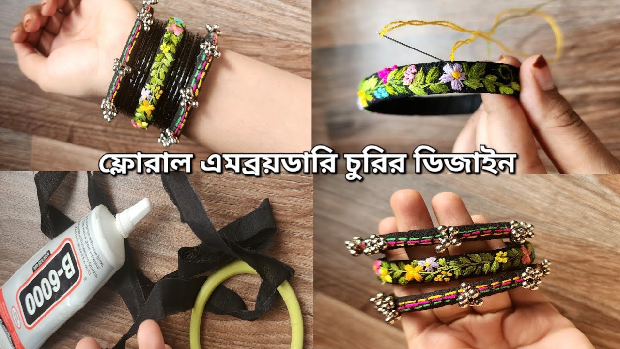 এই চুড়ি বানানোর সম্পূর্ণ টিউটোরিয়াল শেয়ার করলাম/Floral embroidery bangles design tutorial A-Z