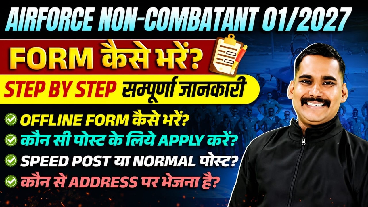AIRFORCE NON-COMBATANT How to Fill the Form? 🔥 Step-by-Step Process | Important Documents | Satyd...