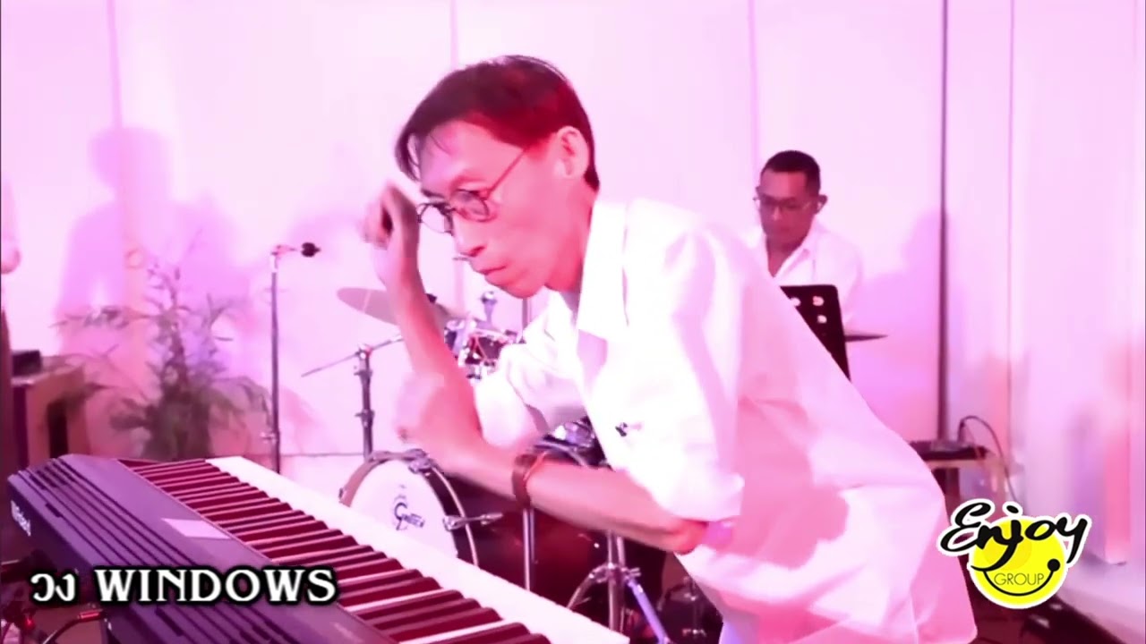 ไม่มีวันนั้นอีกแล้ว -วงดิโอเวชั่น cover by เปเป้ Windows