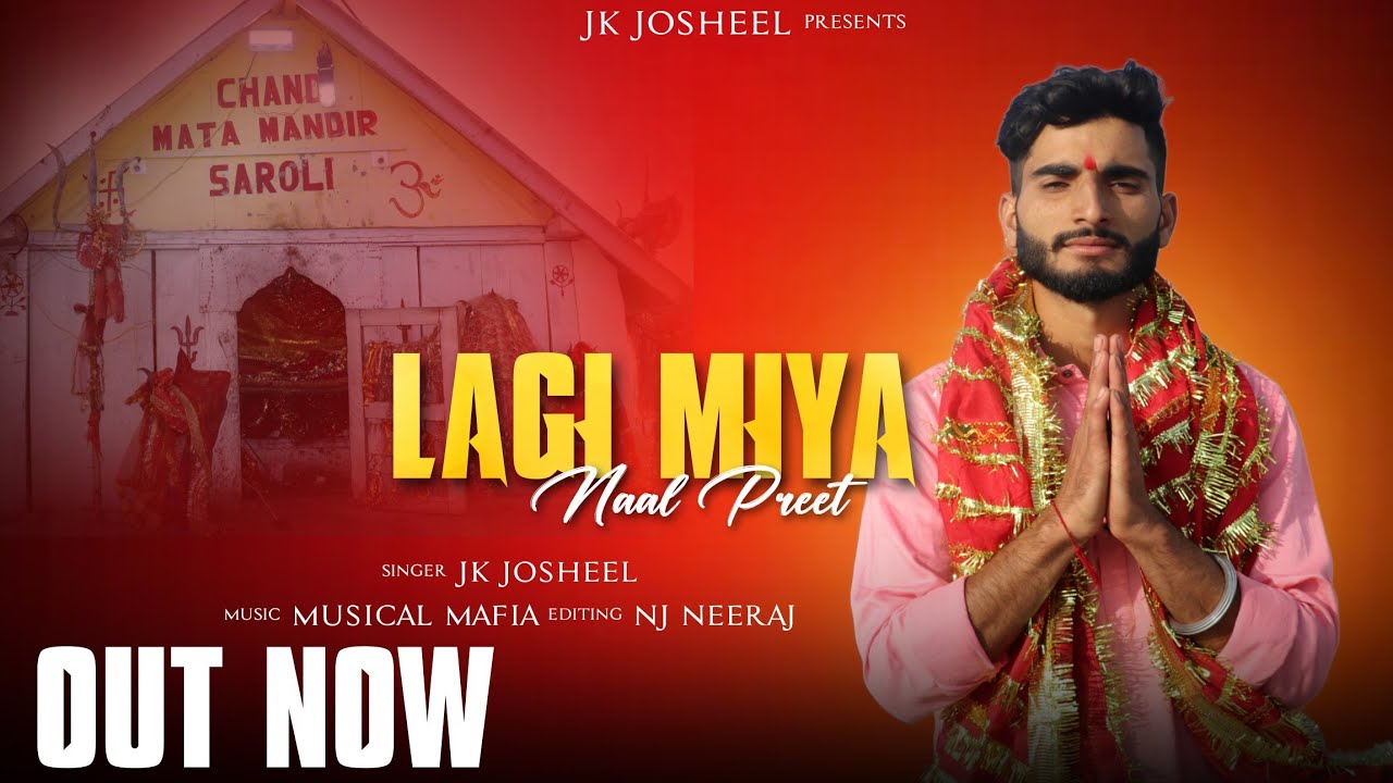 New Dogri Bhajan Saroli Mata//--लगी मैया नाल प्रीत--// Lagi Miya Naal Preet //Singer Jk Josheel
