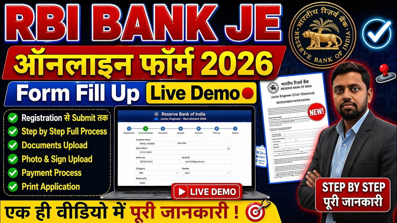 RBI JE 2026 Form Fill Up Live Demo | Step by Step Registration to Submit | Junior Engineer #govtjob 