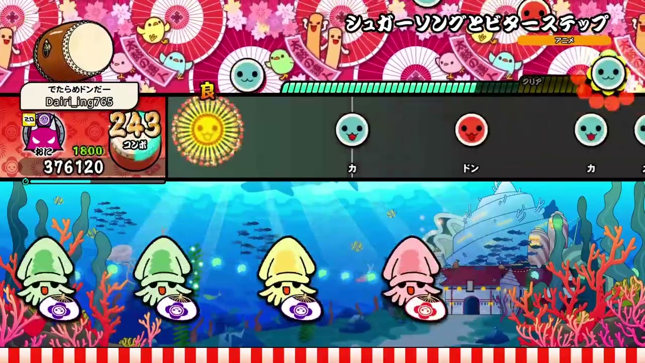 【太鼓の達人PS5】シュガーソングとビターステップ　倍速でたらめ全良