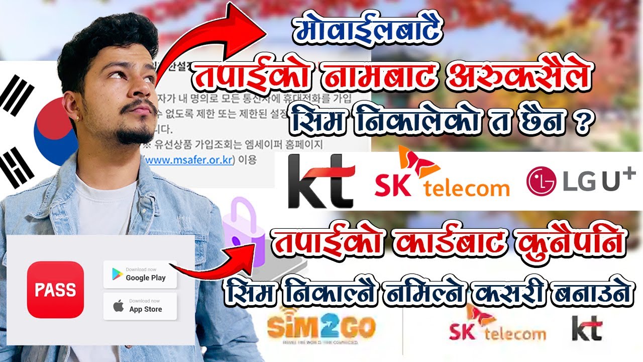 How to check how many phone numbers are activated from your alien registration card? in south korea