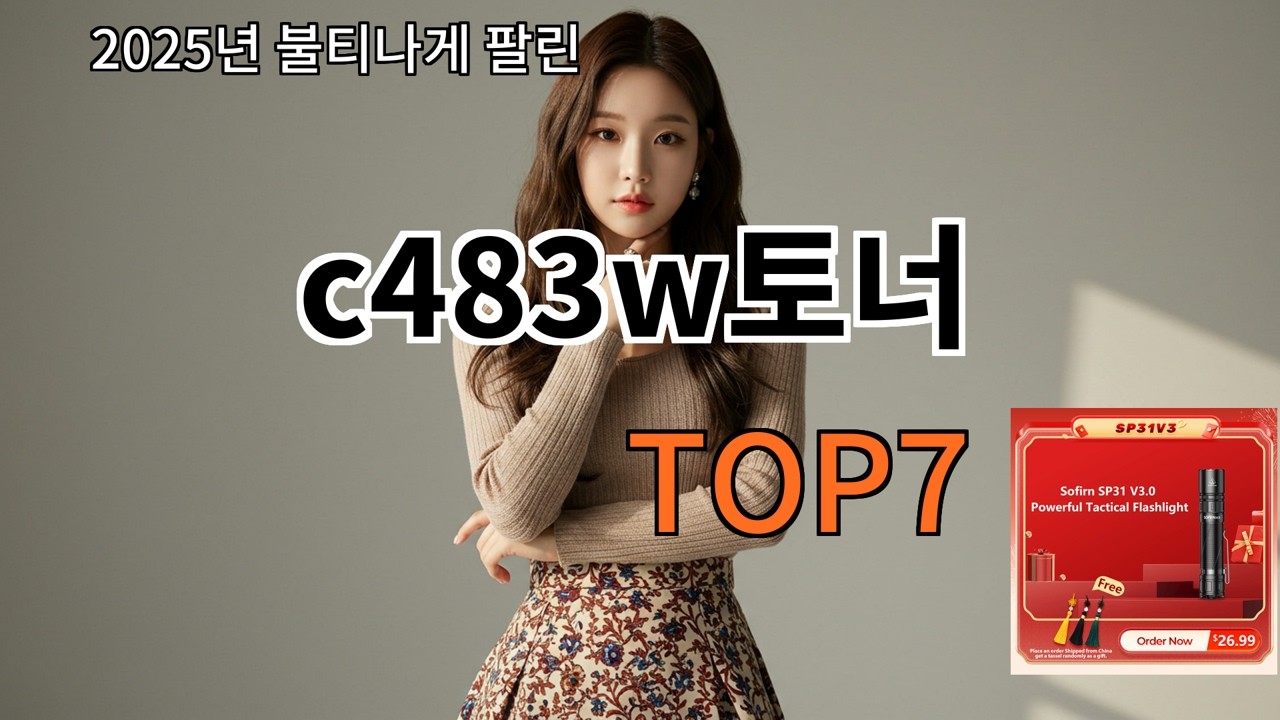 알리 c483w토너 써보고 나서 가격 납득됨