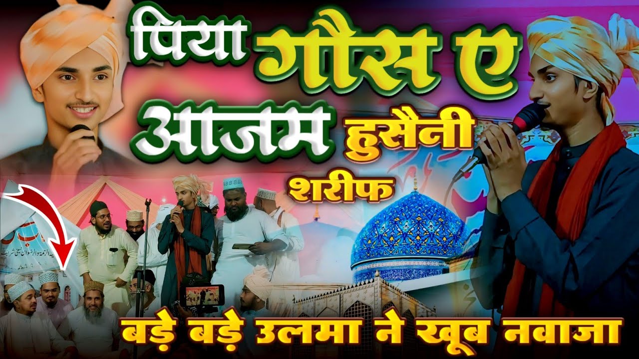 Gundho Ri Malan Phoolo Ka Sehra | Sameer raza Allahabadi | Aaj Badhawa | Manqabat Ghouse Azam 2026 