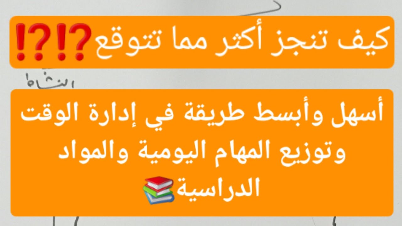 كيف تنجز أكثر⁉️ طريقة توزيع المهام اليومية على اليوم وفق هرم النشاط الخاص بك|هرم النشاط