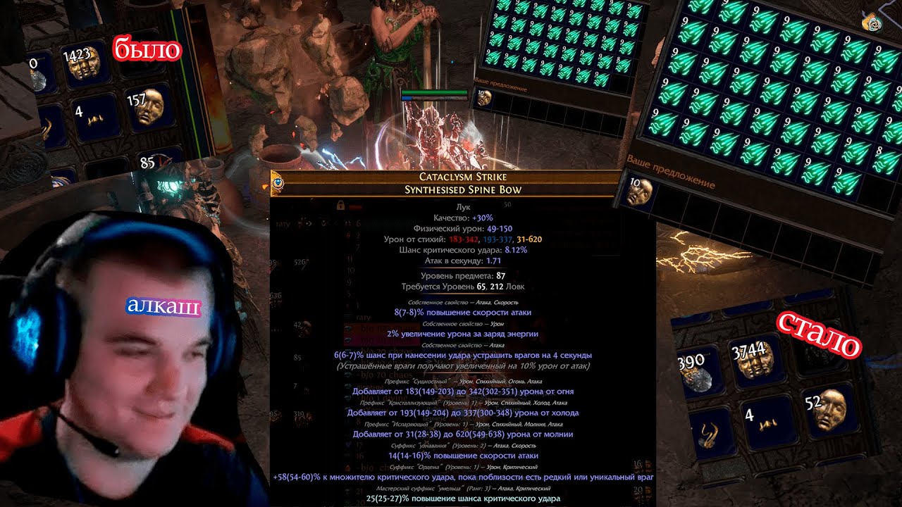 КРАФТОВИЧОК-АЛЕШКА В ДЕЛЕ. Крафт лука на Lightning Arrow (LA). Path of Exile .3.22 Предки.