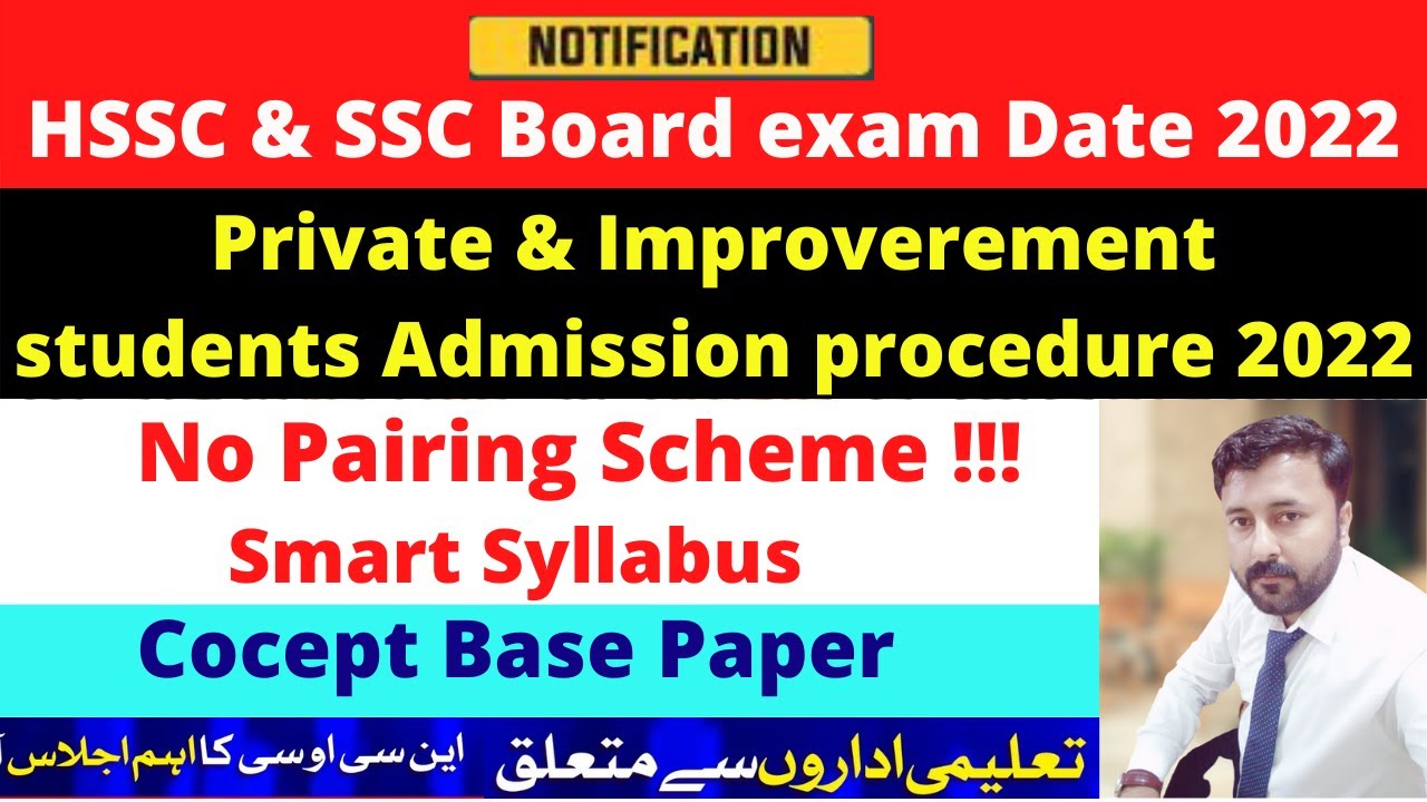 HSSC & SSC Board exam Date 2022|Private students admission procedure |Smart Syllabus| Pairing Scheme