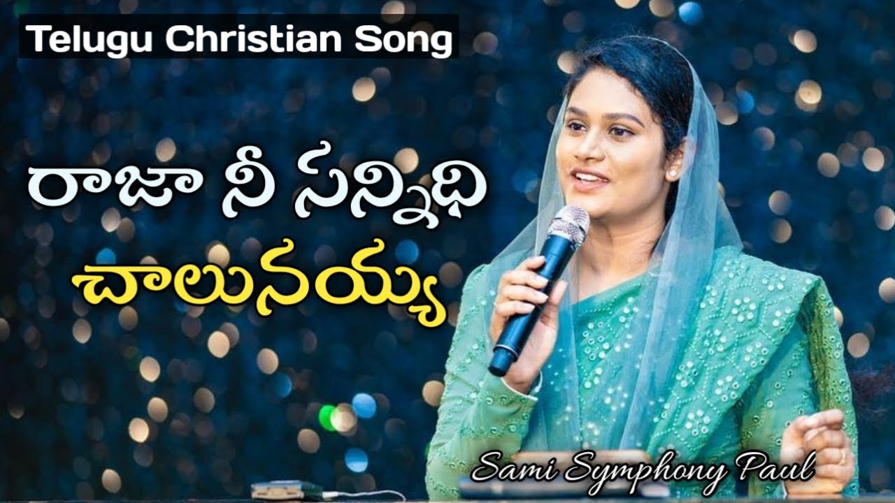 Raja Nee Sannidhi Chalunaya || Sami Symphony Paul || Telugu Christian Song || Calvary Church ||#Live