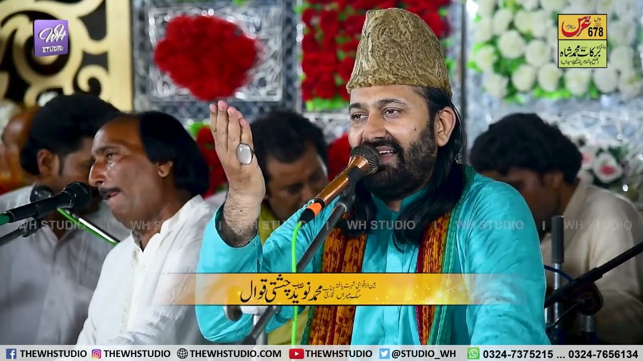 Sub Mast Qalander Kendy Ny Dum Ali Ali Dum Ali Ali | Best Qawali 2022 | Qari Naveed Chishti