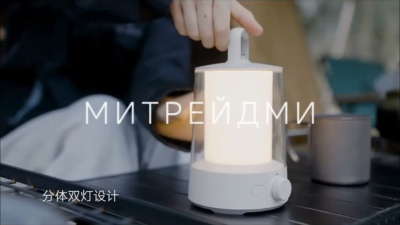 Умный фонарь для кемпинга Xiaomi Mijia Split Camping Light Sand Grey