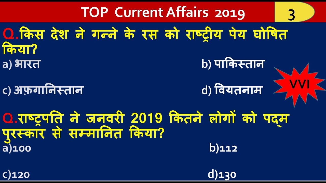 🔴 LIVE Gk in Hindi | Top Current Affairs 2019 | General Awareness in Hindi | Gk 2019