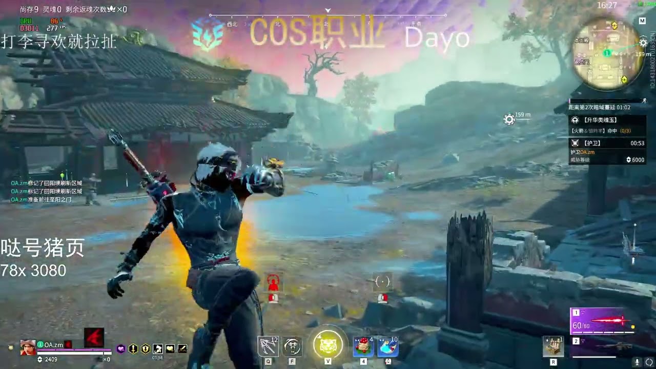 НАРАКА ЯнЮ [Акос Ху]