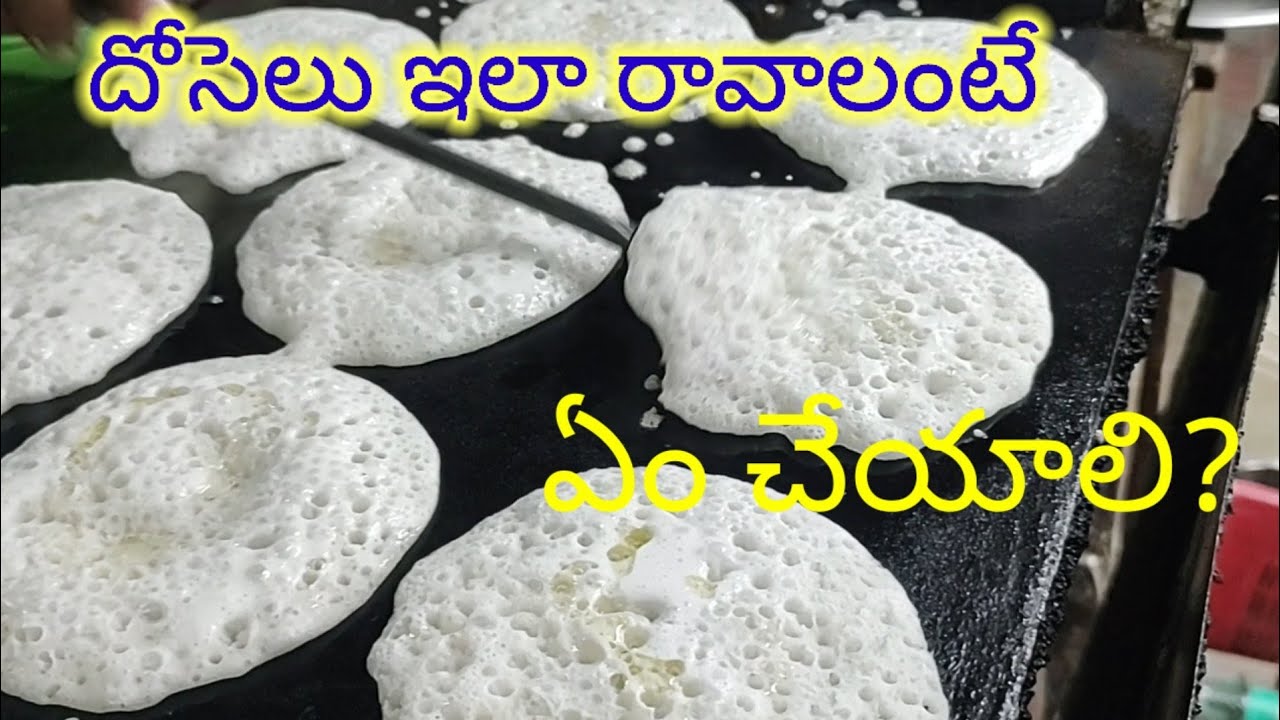దోసె పిండి సీక్రెట్ తెలిసిపోయింది ....రహస్యం STREET FOOD VANTAMESTRI VLOGS