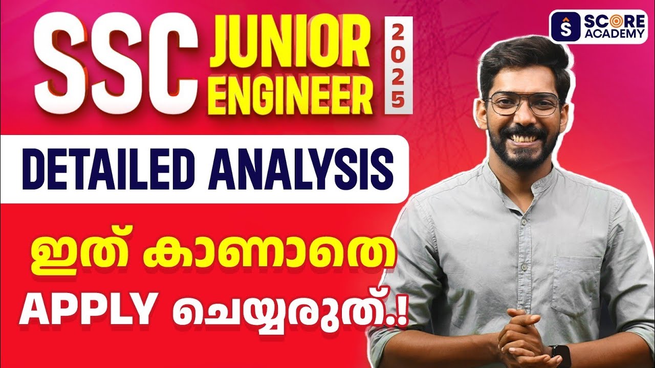 SSC JE 2025 Notification Out..!! 🔥🔥 SSC JE Electrical Classes |  RRB JE Electrical | SCORE  ACADEMY