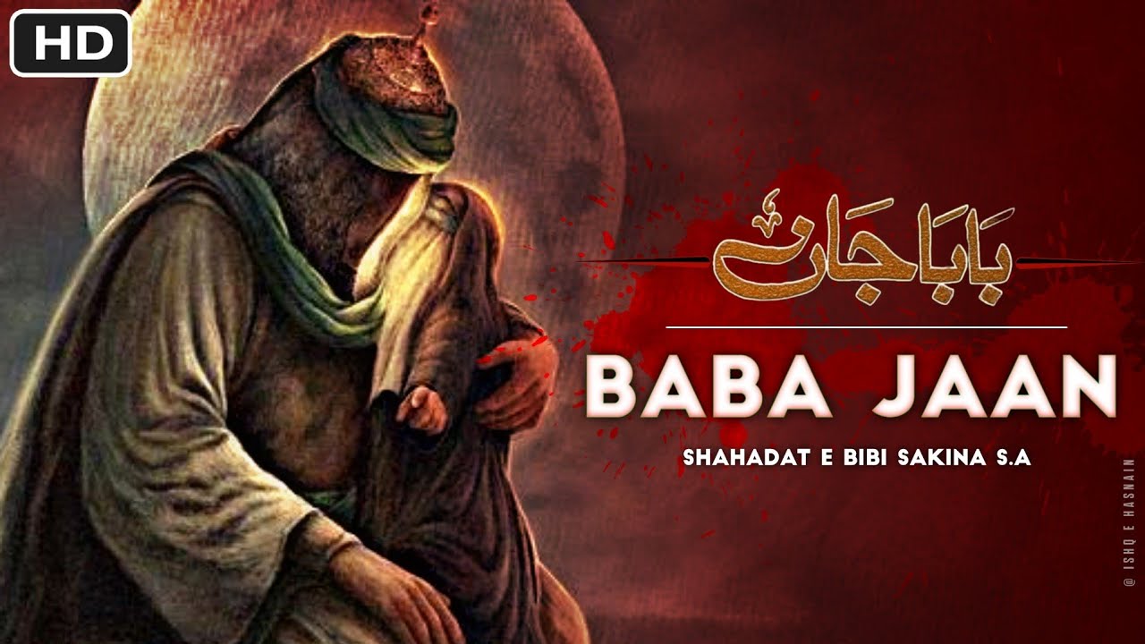 Baba Jaan💔🥺 | Shahadat e Bibi Sakina s.a | 13 Safar Status | Heart Wrenching Noha | Farhan Ali Waris