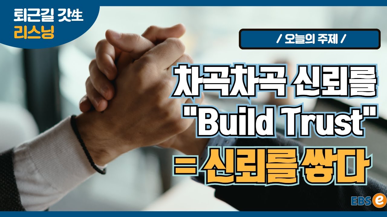 수많은 관계 속에서 가장 중요한 