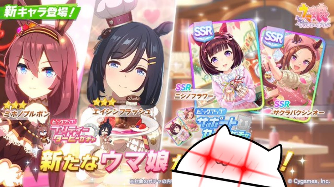 [Uma Musume Pretty Derby] Valentines gacha +w+
