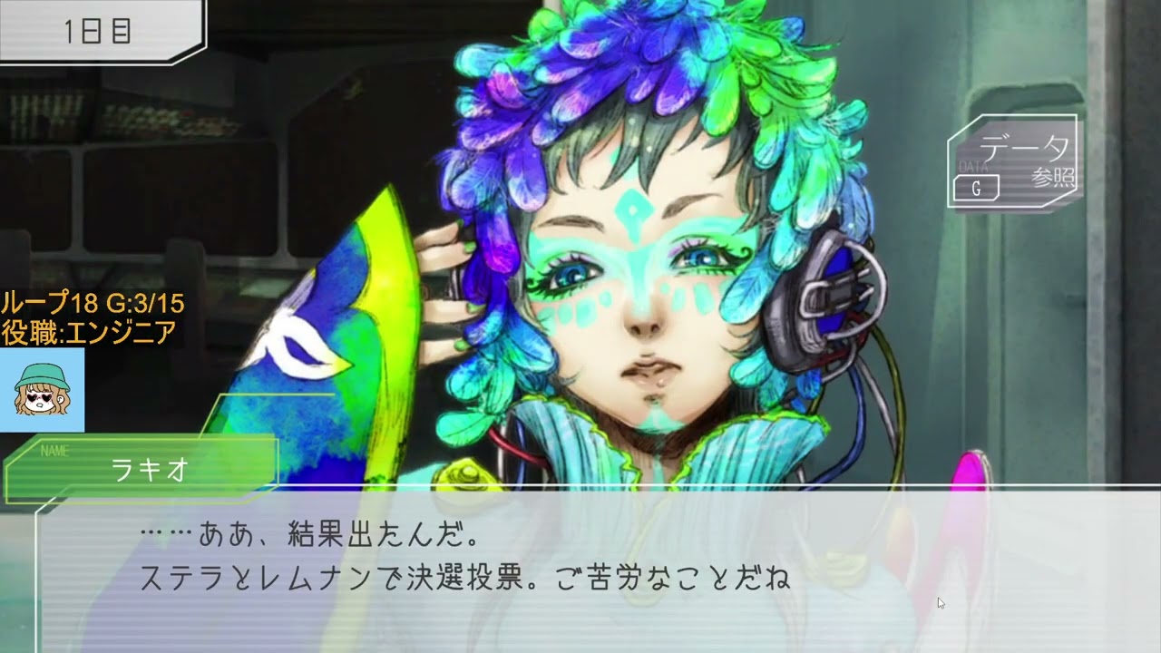 【グノーシア/L2-18】それってあなたの印象ですよね #4