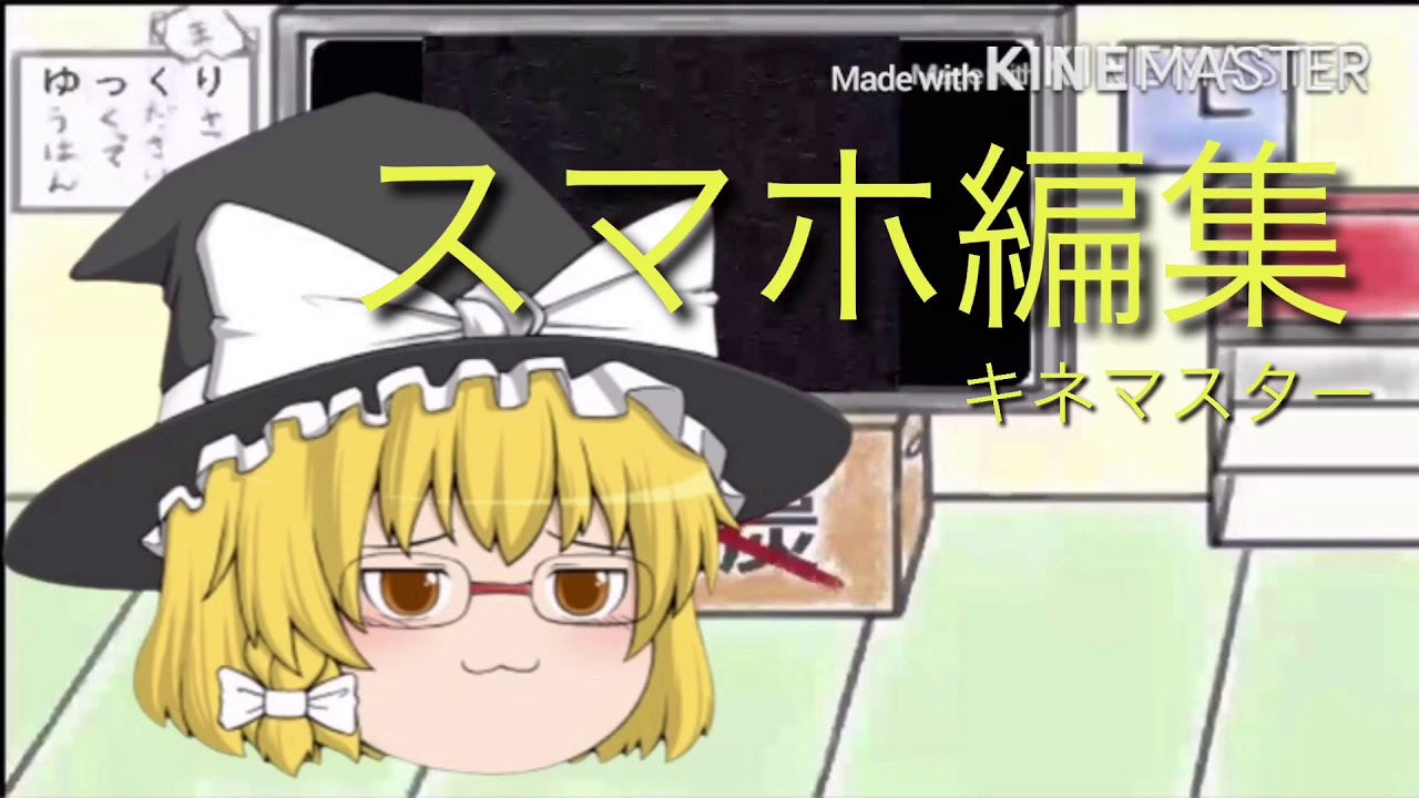 昔の私の初コラボ動画♯ガネオ様