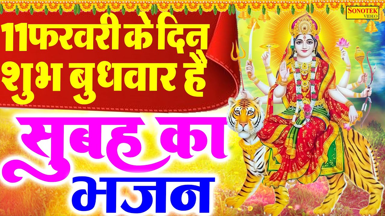 LIVE शुक्रवार संध्या भक्ति :-आज शाम मातारानी जी यह सुन्दर वंदना सुंनने से सारे बिगड़े काम बन जाते है