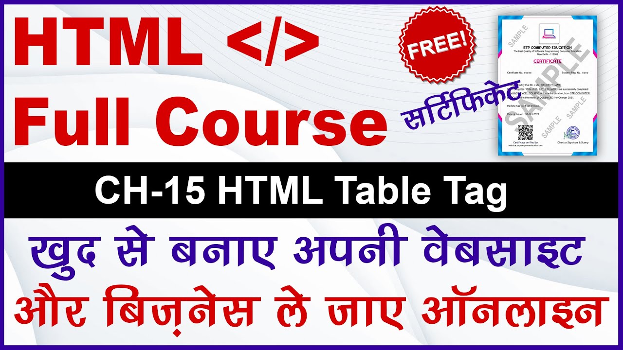 Ch  - 15 HTML Table Tag
