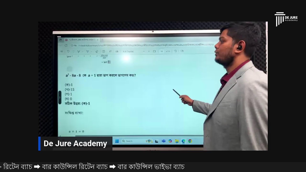 ১৮শ বিজেএস প্রিলিমিনারি লাইভ কোয়েশ্চান সলভিং