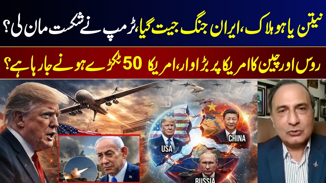 Netanyahu Dead? Iran Wins the War! Trump Admits Defeat as US Faces Civil War & 50 Splits  I GNN