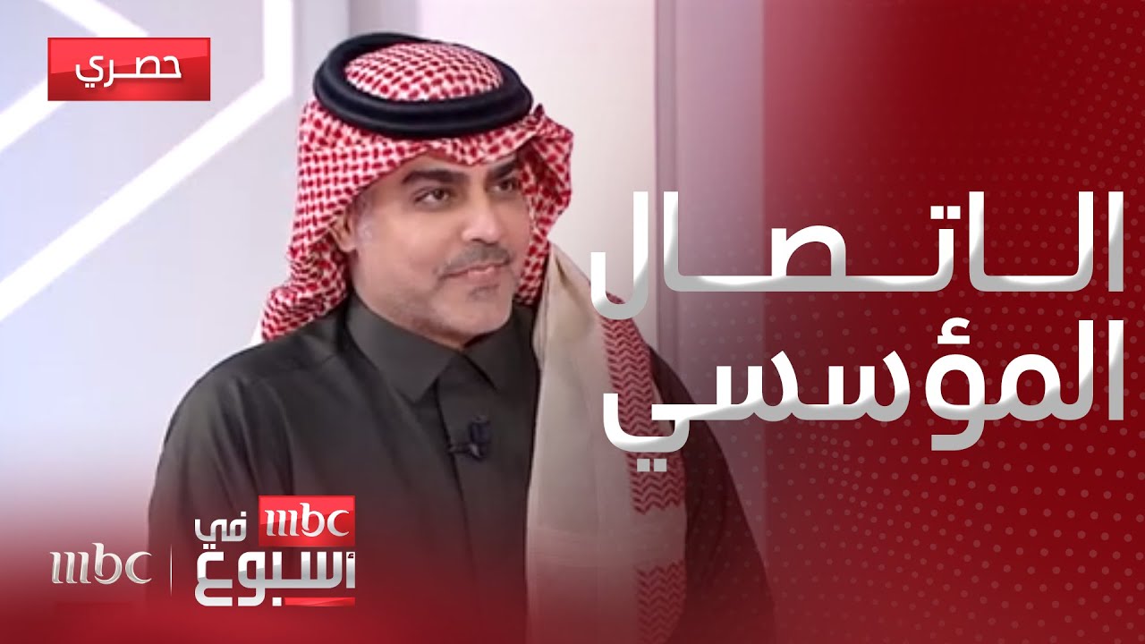 مدير عام الاتصال المؤسسي في الشركة الوطنية للإسكان صالح العنزي يبين أهداف برنامج واعد
