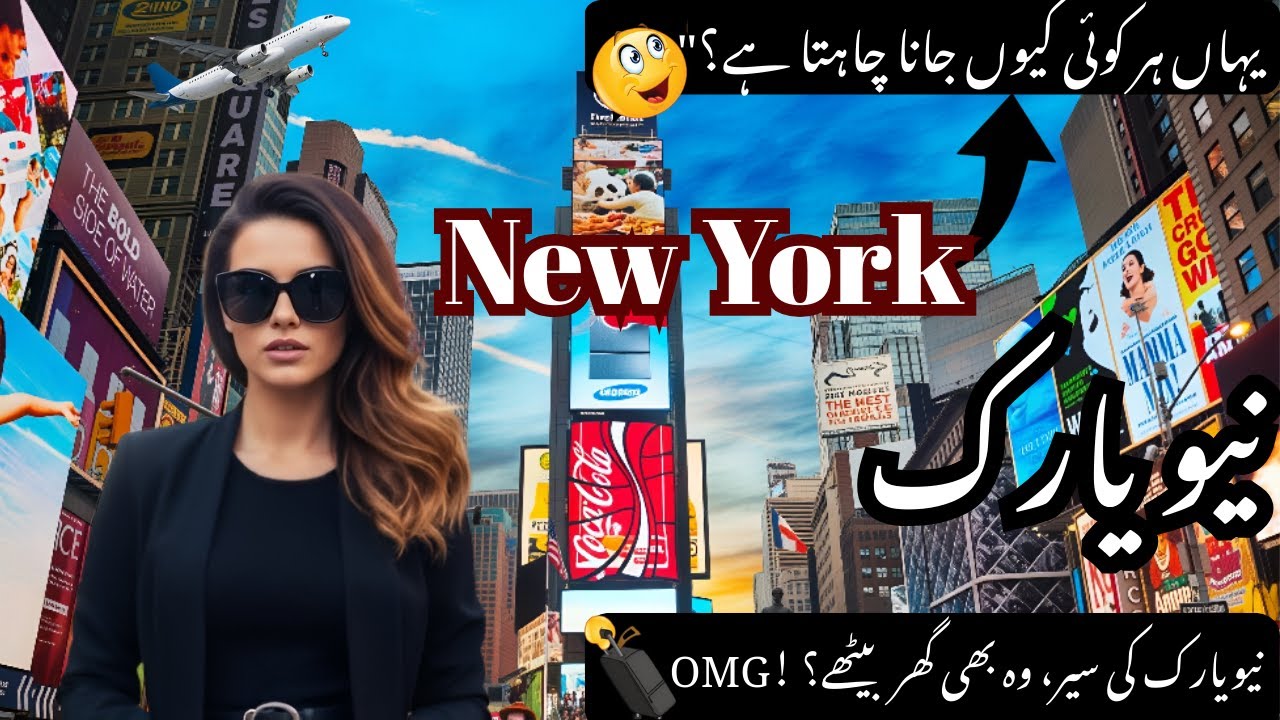 New York City | Travel Facts & Documentary About New York City | New York City Travel | 