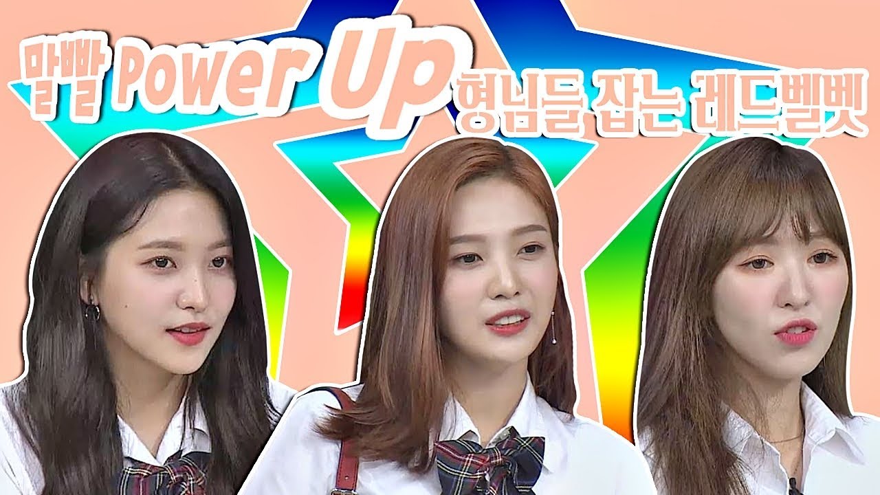 [다시보는 레드벨벳] 말빨 Power Up↗ 형님들 잡는 레벨이들 GO☞ 아는형님(Knowing bros) 139회