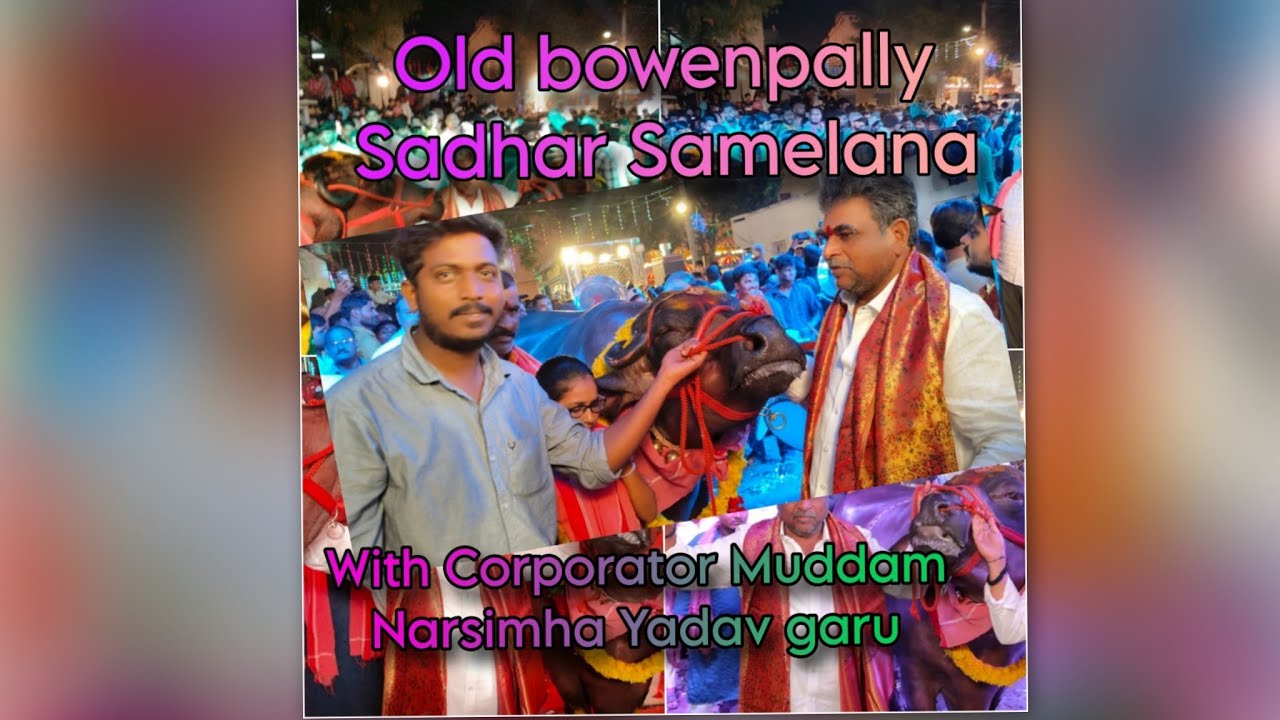 OLD BOWENPALLY SADAR SAMMELANAM || OUR CORPORATER SAAB NARSIMHA YADAV GARU || Sadar celebrations