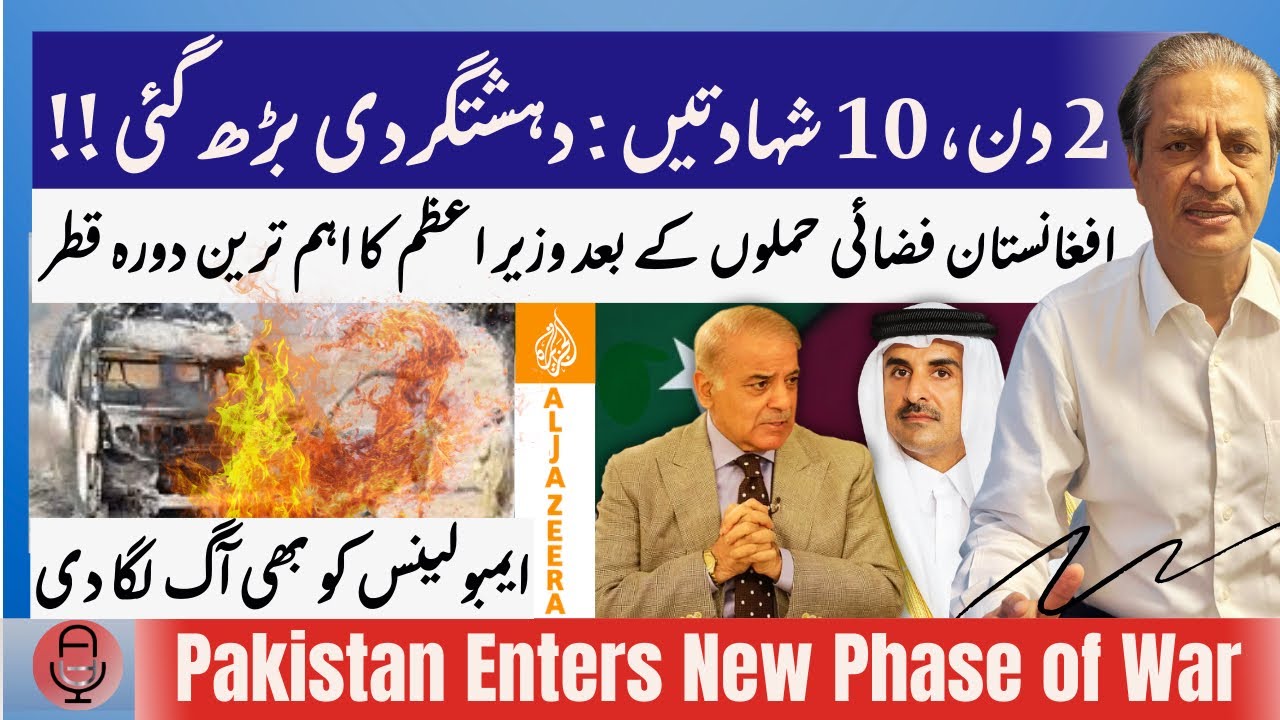BREAKING: Taliban Retaliate By Targeting Security Forces In Khyber Pukhtoonkhwa| Situation Tense|