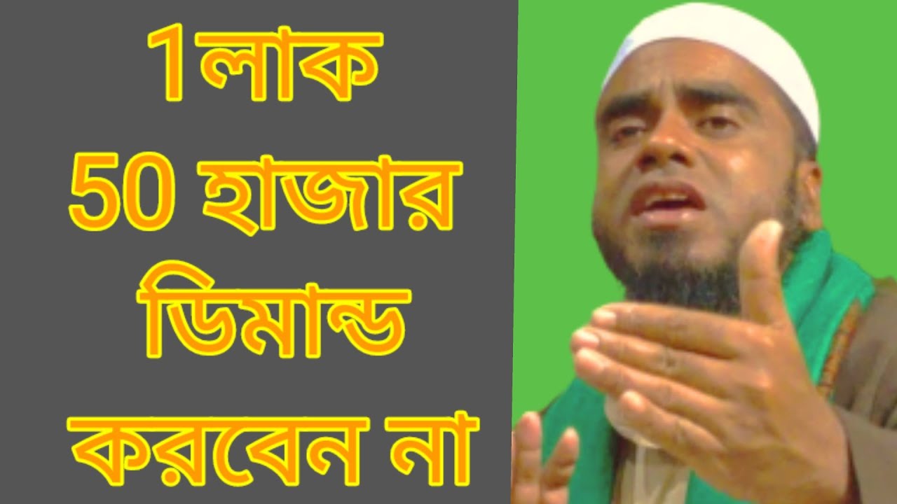 Maulana Noor Ahmed Sapanpuri I bangla new waz ll নতুন ওয়াজ মাহফিল I M Rahman Media