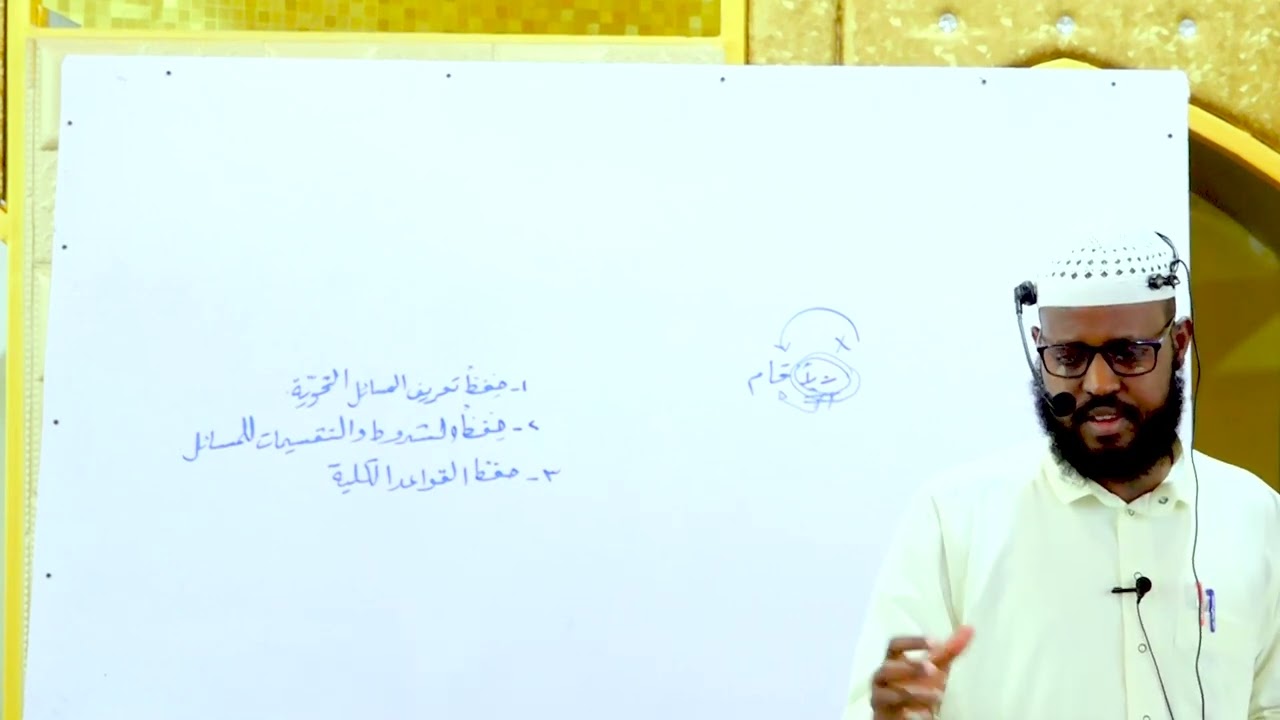 D 26aad - Kitaabka Mutammimatul Ajruumiyah || Dawrada Luuqada Carabiga - Sh Axmed Safaariini