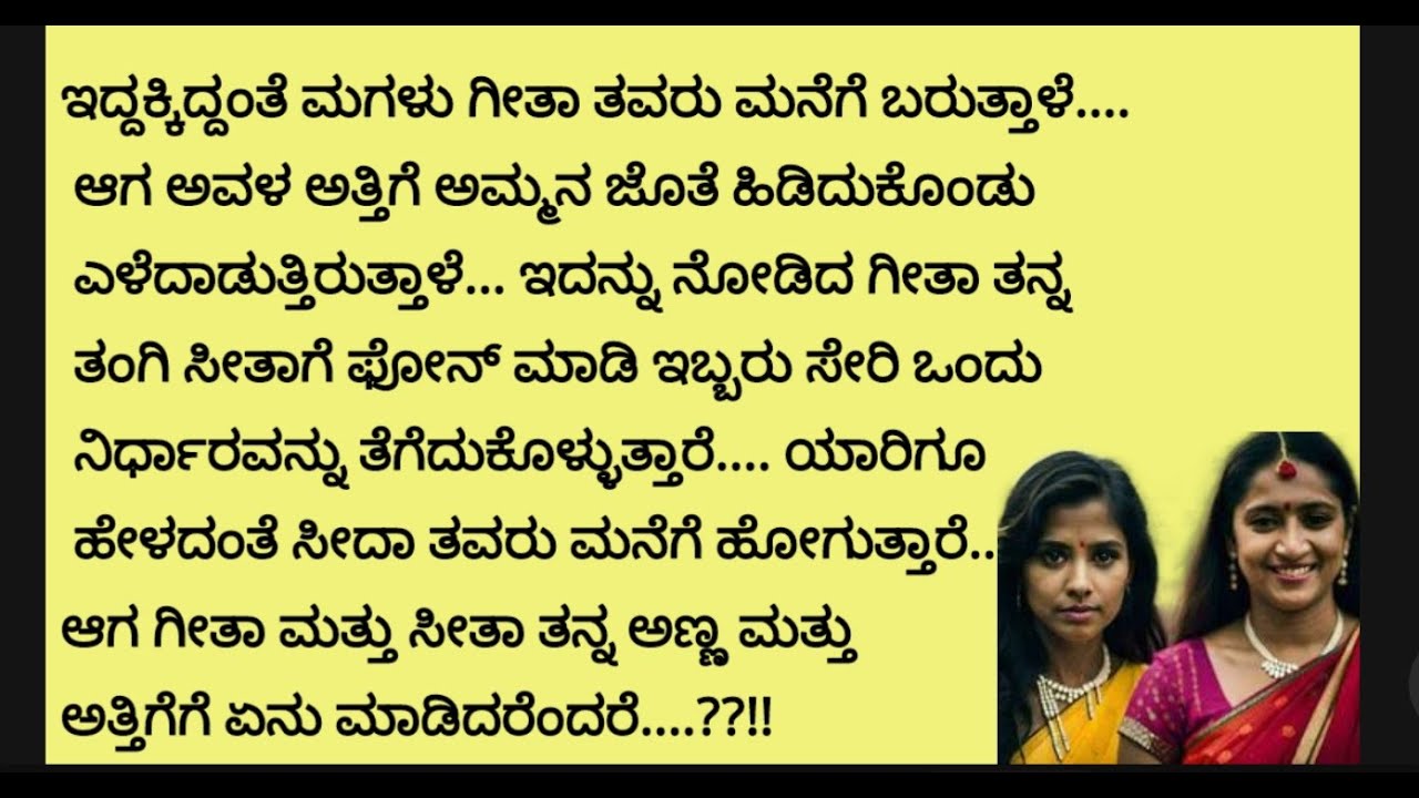 ನಾದಿನಿಯರಿಬ್ಬರು ಸೇರಿಕೊಂಡು ಚಿತ್ರಹಿಂಸೆ ಕೊಡುತ್ತಿದ್ದ ಅತ್ತಿಗೆಗೆ ಎಂತ ಬುದ್ಧಿ ಕಲಿಸಿದರೆಂದರೆ...?