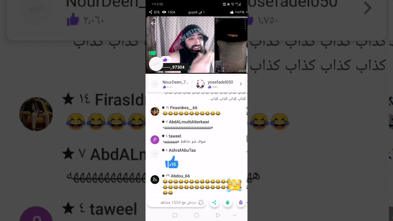 رامي العبدالله