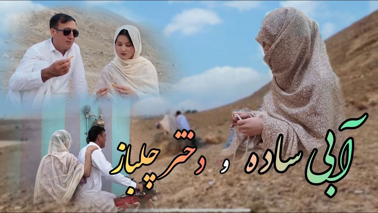 Where did the girl get the excuse of a friend? | دختر به بهانه دوست سر از کجا دراورد ؟ |