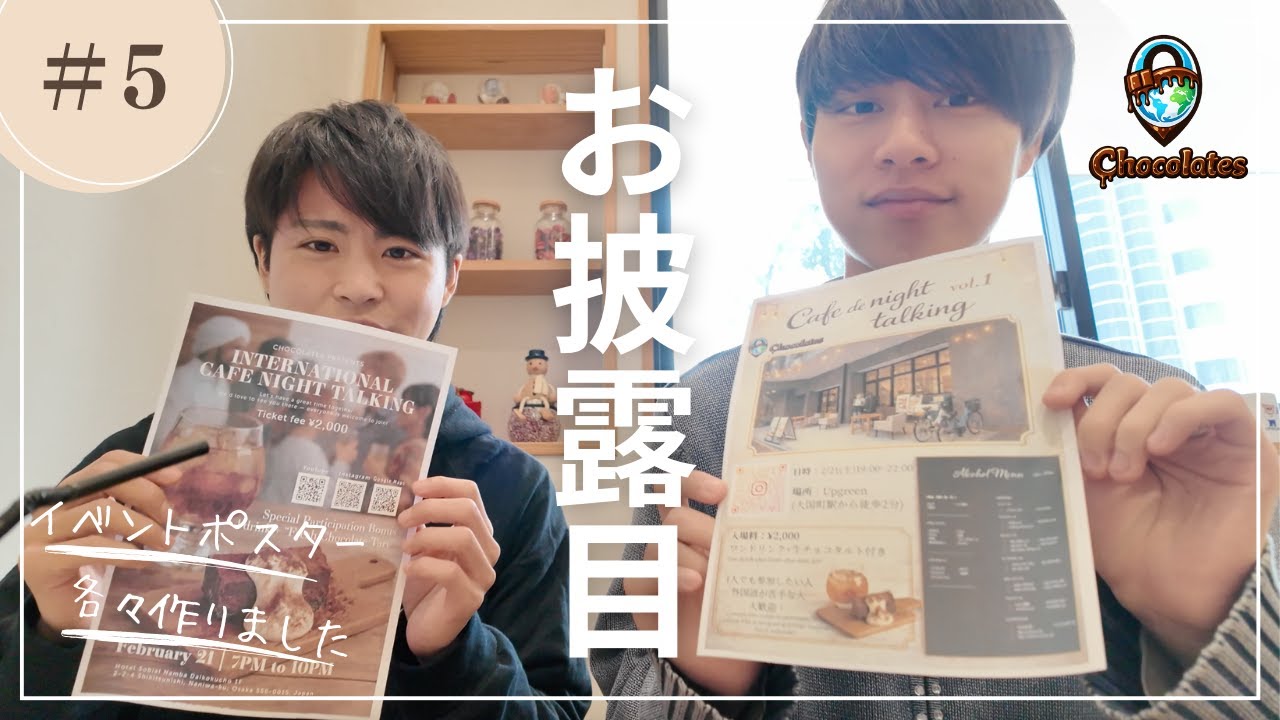 【Chocolates#5】0から始めて1000人突破...！正直ビックリしてます。