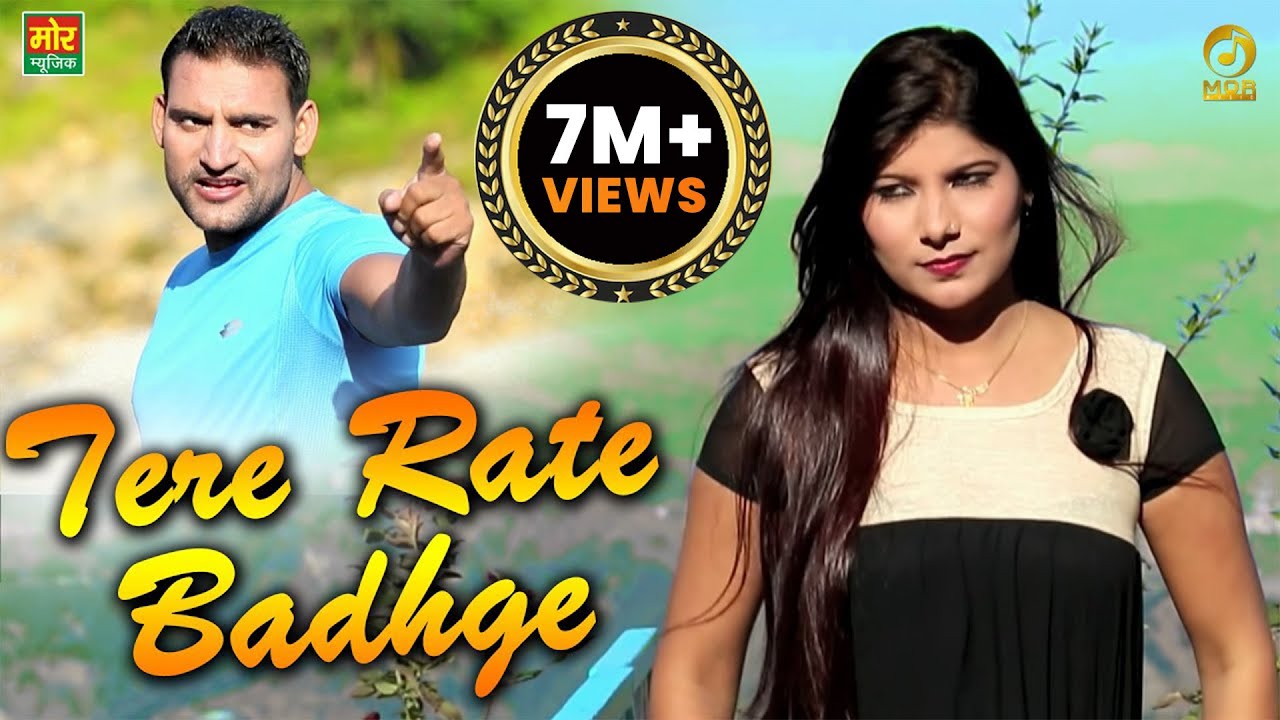 New Song Tere Rate Bhad Gaye || Ajay Hooda || Mor Music