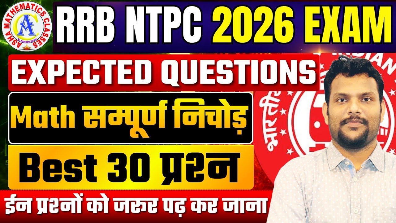 RRB NTPC 2026 Analysis Maths Paper | Maths Expected Paper | NTPC 19 MARCH 2026 | Asha Mathematics |
