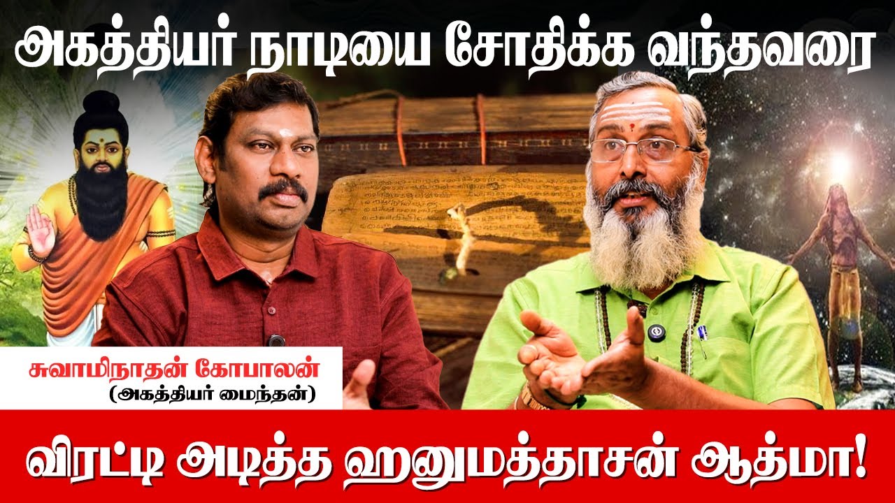 அகத்தியர் அபிஷேக நீரால் துளிர்த்த பட்டுப்போன மரம் | Agathiyar History Tamil