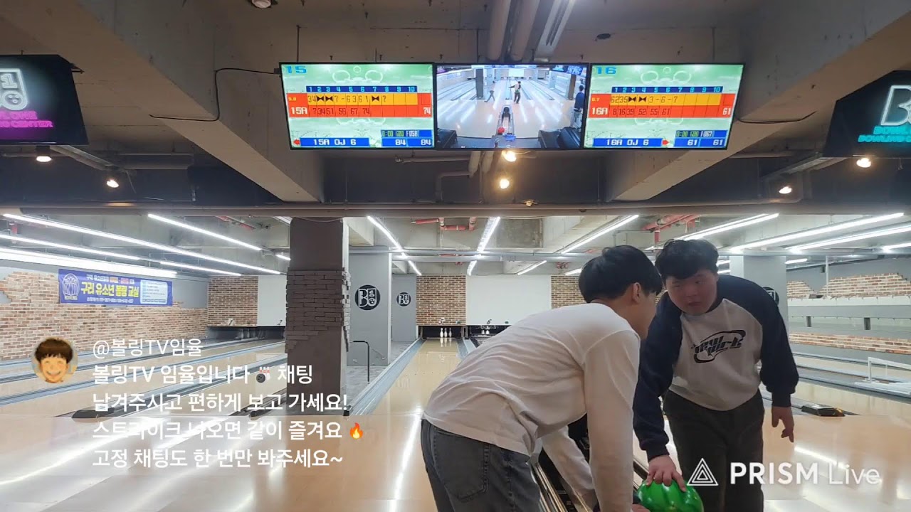 볼링 TV 임율 입니다