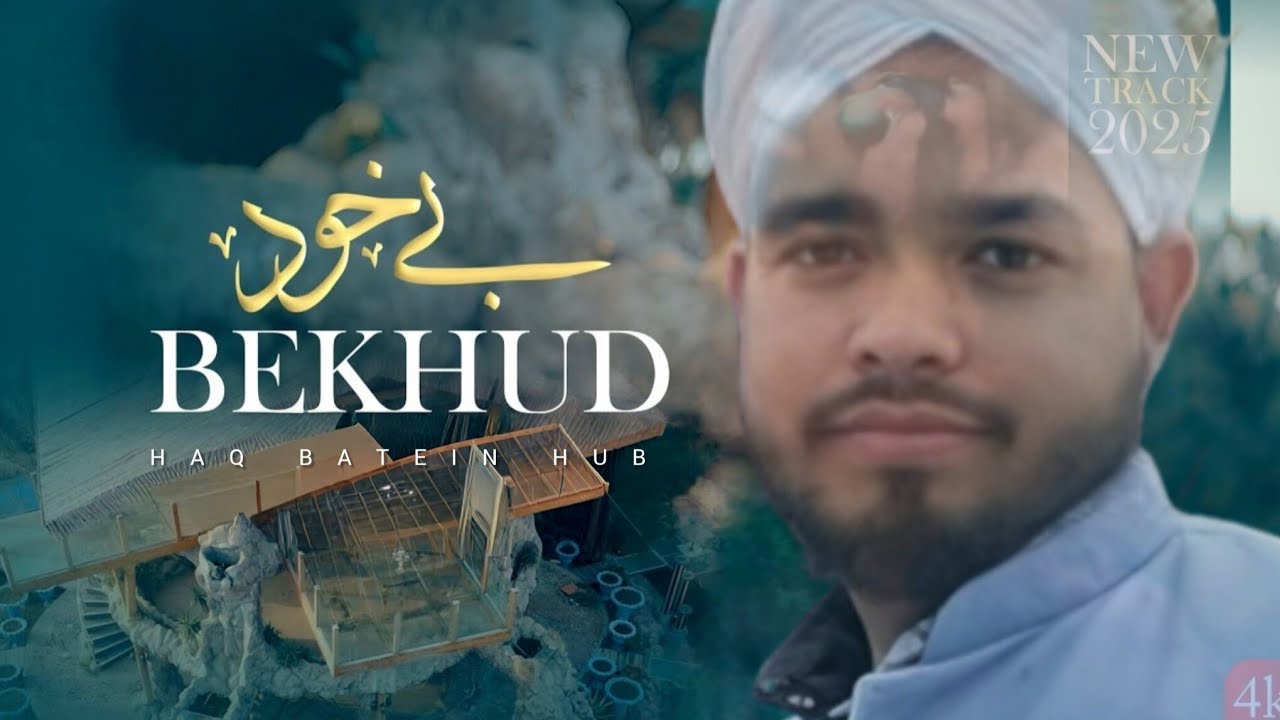 Zeeshan raza hasani || Be khud kiye dete hai || Tazmin ke saath kalame aala Hazrat