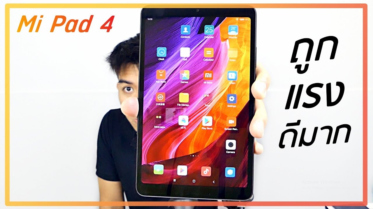 รีวิว Mi Pad 4 แท็บเล็ตที่โคตรคุ้ม ถูก เกมลื่น จอสวย ต้องโดน